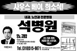 석병원(석태영내과)