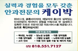 케이박안과