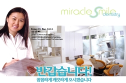 미라클스마일치과