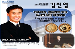 김진엽치과