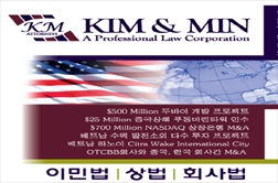 리,아납,정,화이트&김LLP
