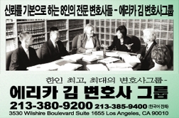 토마스류변호사