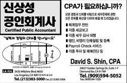 신상성공인회계사