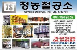 청농철공소