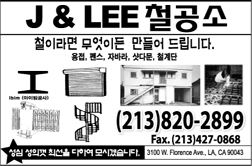 제이앤리철공소