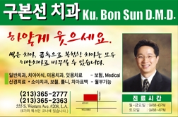 구본선치과