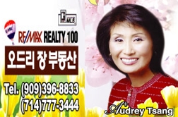 리맥스100부동산(오드리장)