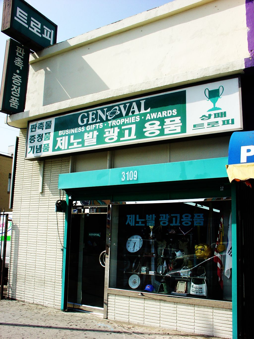 제노발광고용품(제노발트로피)