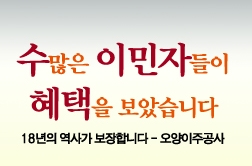 오양이주공사