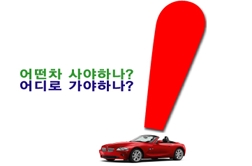 하나종합자동차그룹