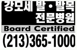 에드워드김발전문의