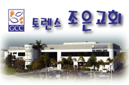 토렌스조은교회(김우준)
