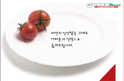 그랜드마트(로럴)