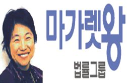 마가렛왕 법률그룹