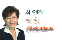 최앤지 부동산