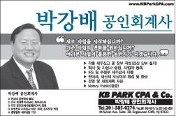 박강배공인회계사