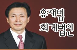 유재범 공인 회계사