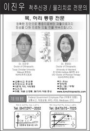 티씨엠 척추신경 클리닉 - 정유미
