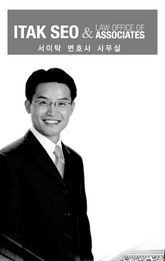 법무법인 시티 - 서이탁