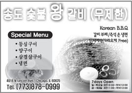 송도 갈비