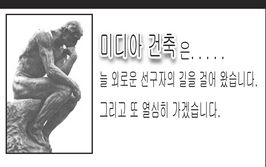 미디아 건축