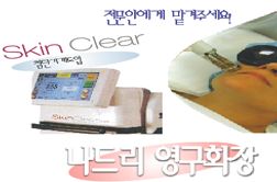 나드리 영구화장