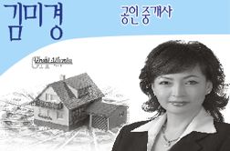 김미경 부동산