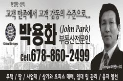 박용화 부동산