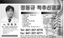 정동규 척추 신경과