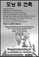 모닝듀 건축
