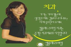 컴플리트 스마일치과