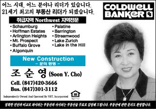 콜드웰뱅커 부동산 - 조순영