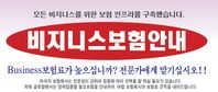글로벌 비즈니스보험