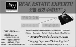 베워드엔워너 부동산 - 크리스 조