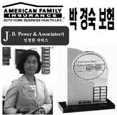 아메리칸 패밀리 - 박경숙