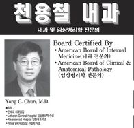 천용철 내과