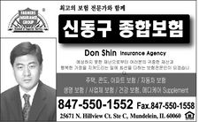 파머스 종합보험 - 신동구