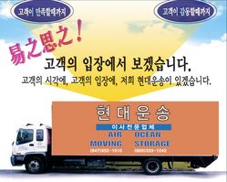 현대 운송