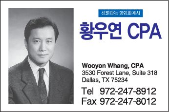 황우연 C.P.A
