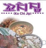 꼬치집