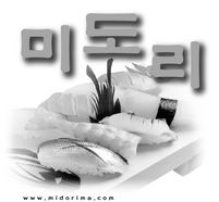 미도리 일본식당