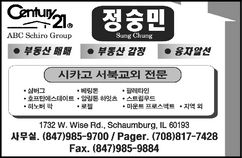 센츄리 21 부동산 - 정숭민