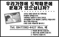 시카고 단 도박협회