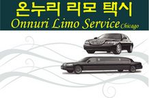 온누리 리모 택시