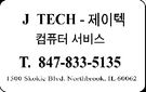 제이 텍
