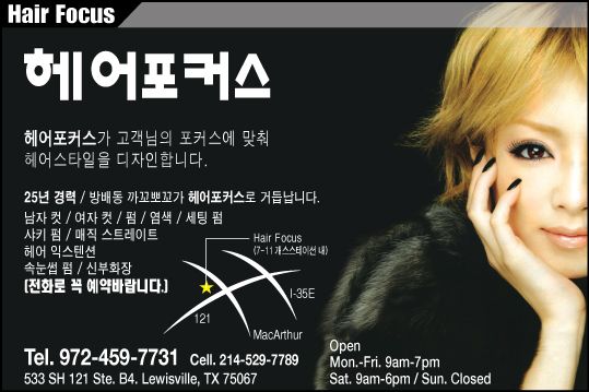 헤어포커스