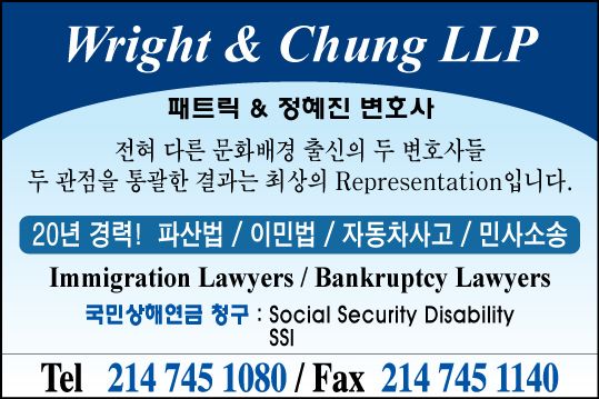 패트릭 & 정혜진 변호사