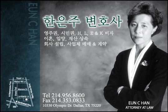 한은주 변호사