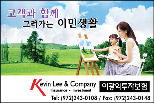 이광익 투자종합보험