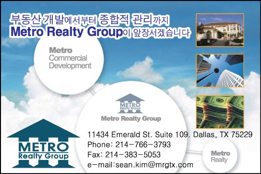 메트로 부동산